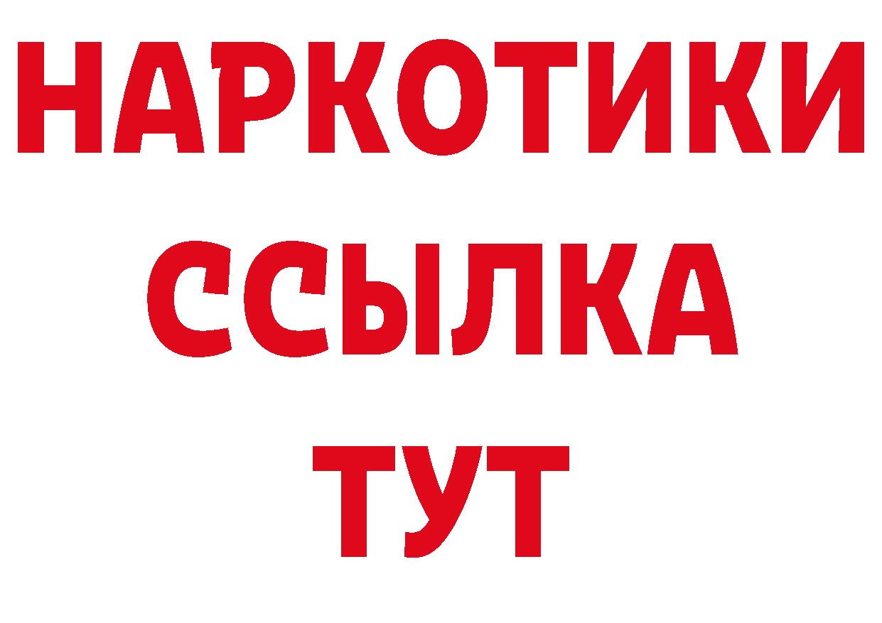 Где продают наркотики? дарк нет состав Кашира